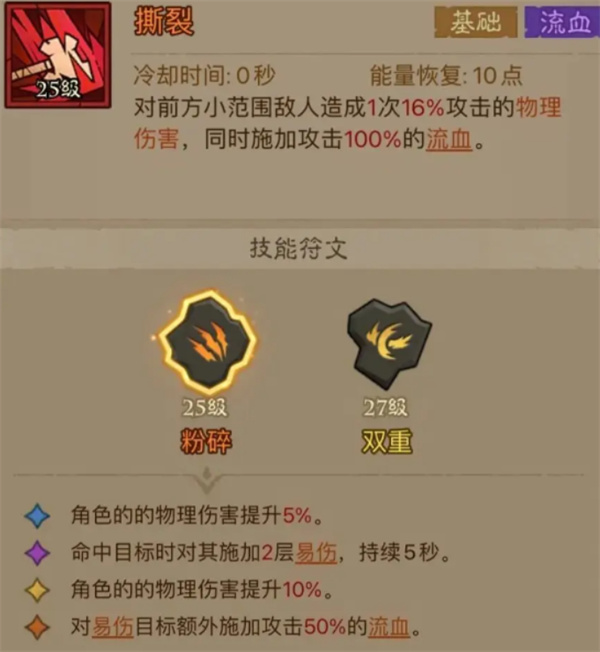 英雄没有闪混沌牧场最强流派推荐 易伤雷旋风VS暴击雷锤实战解析