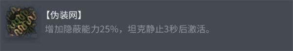 坦克世界雷诺FT配件怎么选？萌新必看的多图配件指南