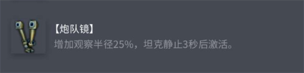 坦克世界雷诺FT配件怎么选？萌新必看的多图配件指南