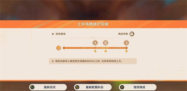 原神无极限超激格斗赛第三天攻略：熔岩辉龙像阵容搭配技巧[多图]