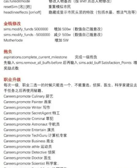 模拟人生4增龄秘籍大全：一键调整年龄周期，解锁全阶段人生体验