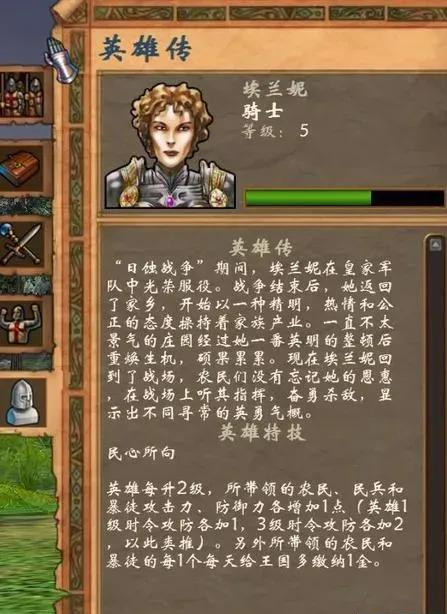 英雄无敌5圣堂攻略：英雄排名与兵种训练全解析