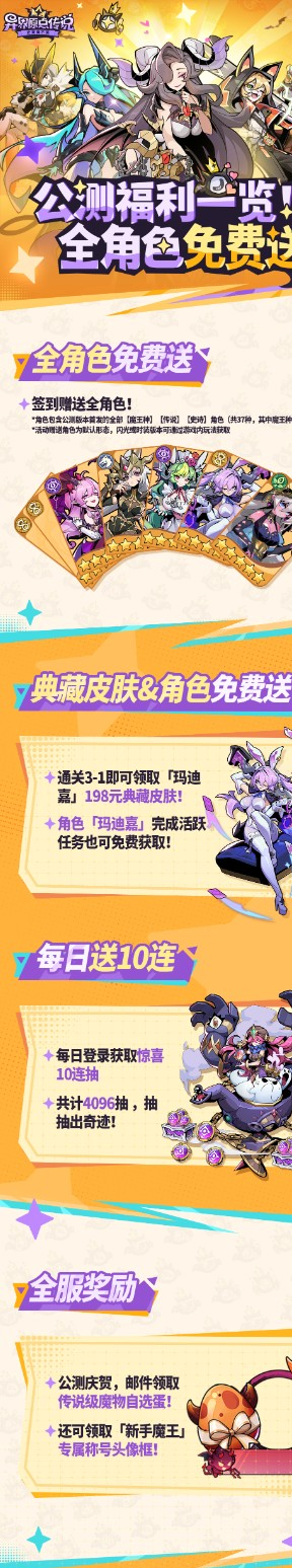 倒计时5天！异界原点传说：史莱姆不哭12月11日10点正式公测，魔王重生逆袭之旅开启！