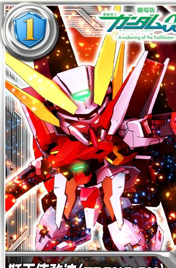敢达决战12月新机爆料：妖天使敢达（TRANS-AM）震撼登场！