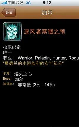 魔兽世界逐风者禁锢之颅全攻略：从黑石塔到风剑之王的史诗征程