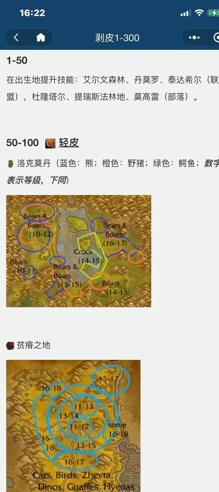 魔兽世界怀旧服熔炼铁锭学习指南-黑铁锭训练师位置全攻略