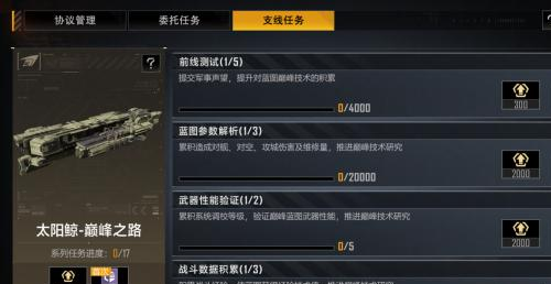 踏上永不停歇的成长之路，拉格朗日蓝图巅峰等级震撼上线！