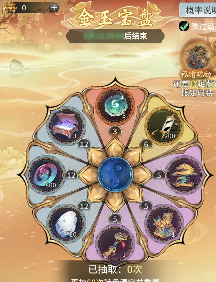 一念逍遥“金玉天禄”活动重磅上线！免费领古宝时装，还有888机缘密令等你拿