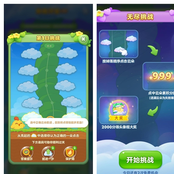 开心消消乐微信小程序震撼上线！消除快乐触手可及
