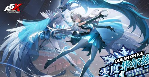 暴食的交响诗！女神异闻录：夜幕魅影3.0.1新版本今日上线