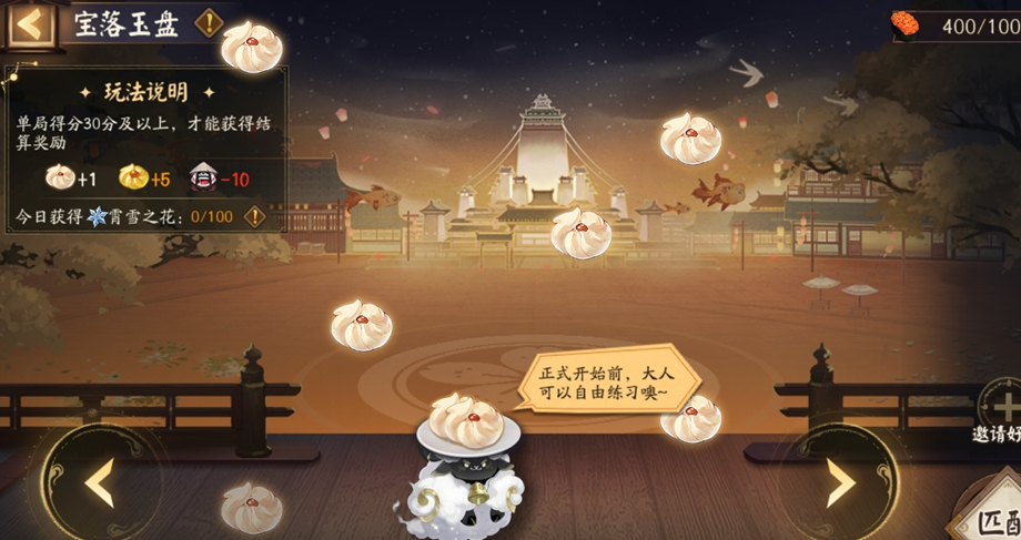 阴阳师「冬霄唤友」活动11月13日开启！接住天降萌宝赢限定奖励