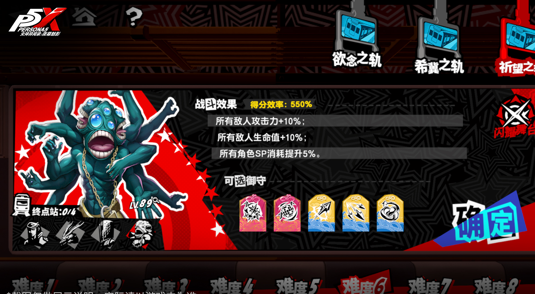 盛开心轨的棘之花！女神异闻录：夜幕魅影2.3.4新版本今日上线