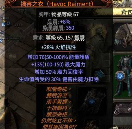 流放之路2巫妖混沌图腾流低造价BD分享 轻松毕业爽刷全图