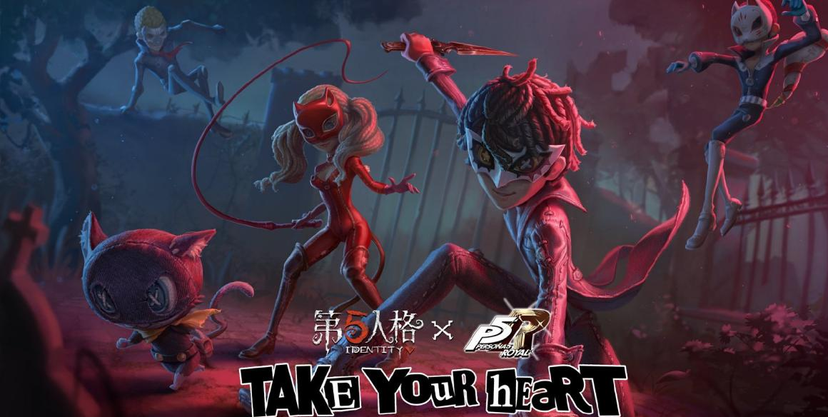 第五人格×女神异闻录5皇家版联动第二弹上线 - 怪盗团再临欧利蒂丝庄园