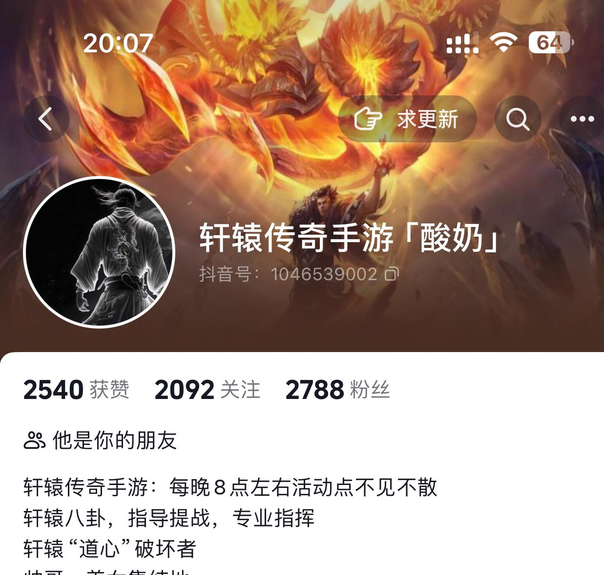 轩辕最激情主播带队对抗！封神服"新生24服-封神圣战"福利炸裂