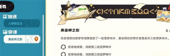 洛克王国世界黑巫团任务全攻略：碎片收集+宠物对战技巧[多图详解]