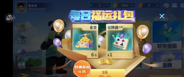棋牌爱好者必看：掼蛋风暴登陆咪咕快游，咪咕咪粉节狂欢开启！