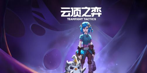 PBE美测服S13赛季爆料-迅游加速器免费送PBE账号