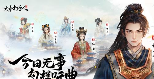不卖数值的武侠MMO能有多好玩？大奉打更人用真江湖打破套路