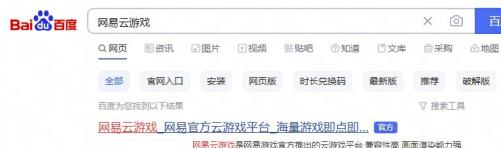 无限暖暖配置要求全攻略：手机PC配置推荐+云游戏畅玩指南