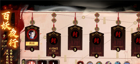 想看百妖夜行大场面？就来梦幻新诛仙万灵盛宴！