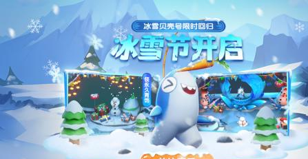 《太空杀》冰雪节狂欢开启-冰雪地图+光暗之战限时返场