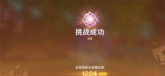 原神无极限超激格斗赛第四天阵容推荐：轻松碾压翠翎恐蕈！