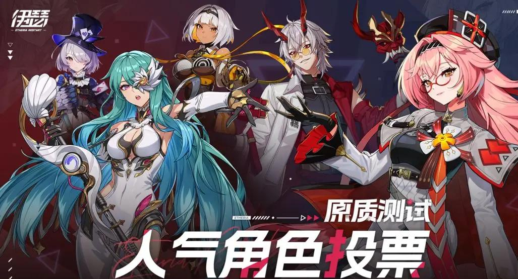 伊瑟三测圆满落幕！百万玩家预约热潮持续，这些亮点你体验了吗？