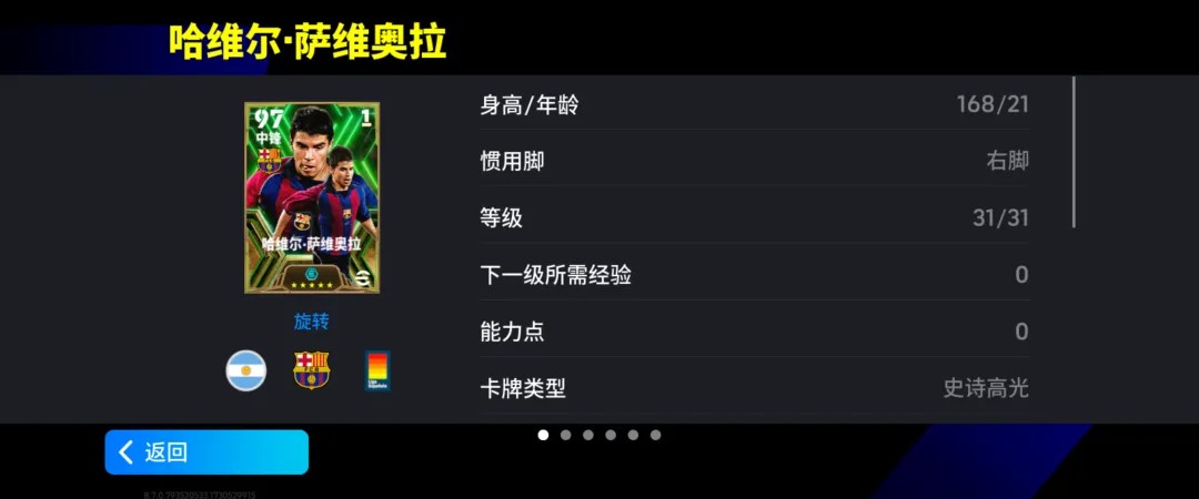 普拉蒂尼&马克莱莱五折返场！赛末通行证免费抽精选球员福利来袭