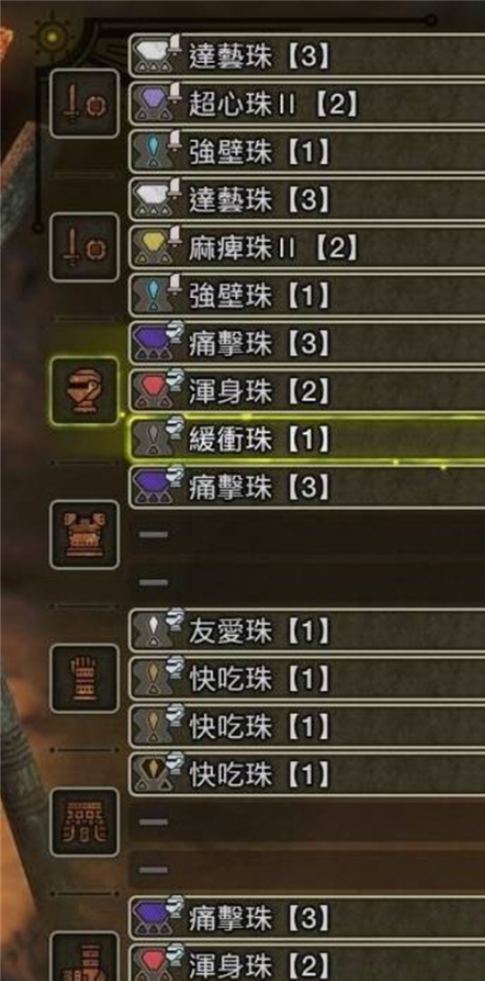 怪物猎人荒野急救奶流单手剑配装攻略：野团救星这样玩！