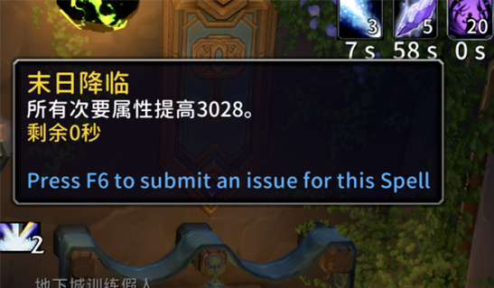 魔兽世界11.1.5腐蚀附魔怎么选？多图解析最强搭配方案