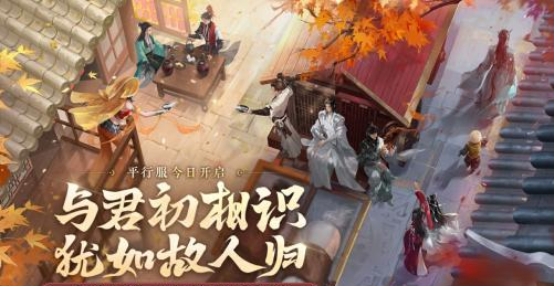 《一梦江湖》平行服上线：登录送踏云特效+绝版时装-MMORPG武侠新服