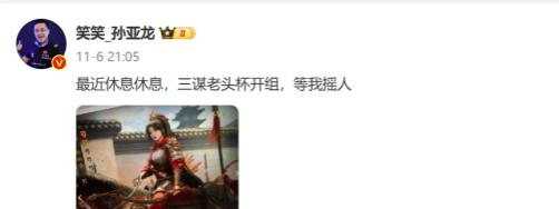 这辈子你还有最后一次机会单杀UZI！三国：谋定天下上演"撸圈"大乱斗