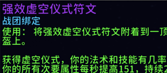 魔兽世界11.1.5腐蚀附魔怎么选？多图解析最强搭配方案