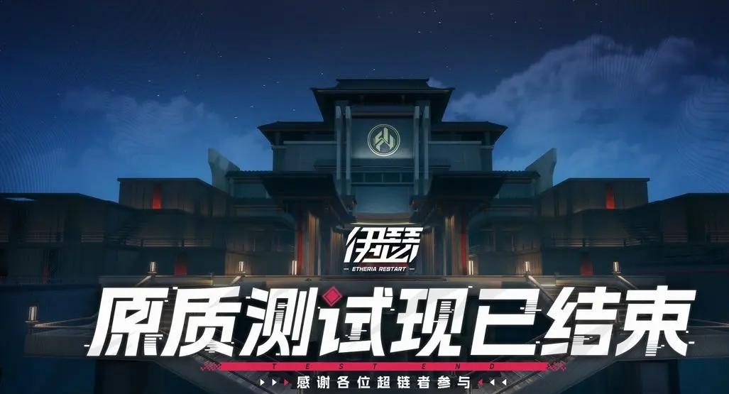 《伊瑟》三测圆满落幕:百万玩家预约热潮与游戏亮点全解析