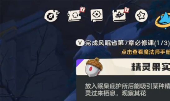 洛克王国世界大耳帽兜果实位置全攻略 附高清路线图