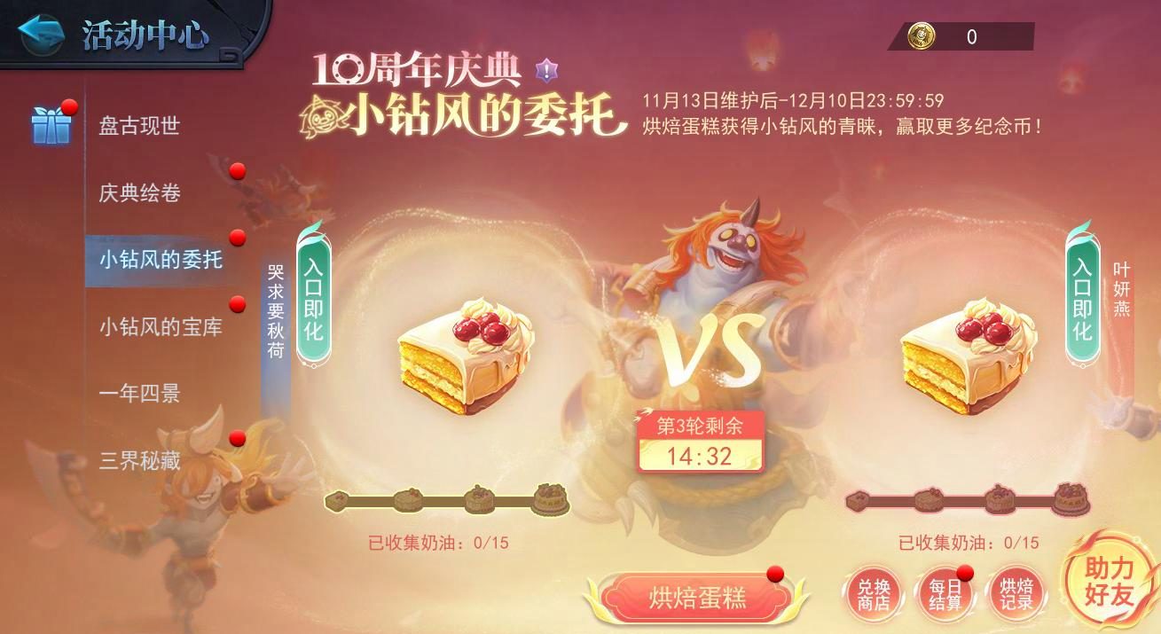乱斗西游2十周年庆：神话新纪元，狂欢盛宴无界！