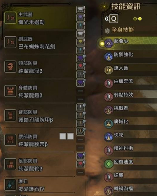 怪物猎人荒野急救奶流单手剑配装攻略：野团救星这样玩！