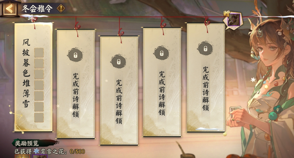 阴阳师「冬霄唤友」活动11月13日开启！接住天降萌宝赢限定奖励