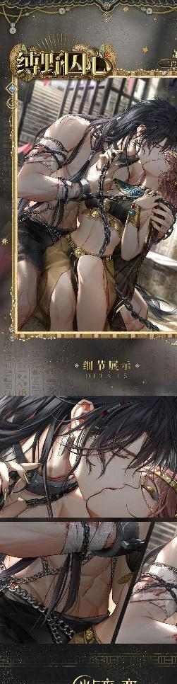 光与夜之恋「猎权欲影」全新版本今日开启！古埃及主题混池引爆浪漫冒险