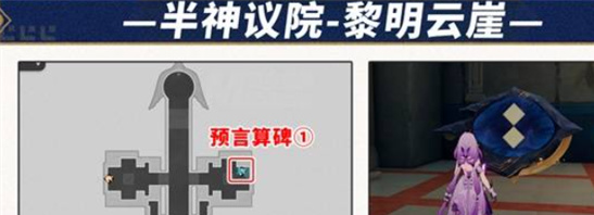 崩坏星穹铁道3.2预言算碑解谜-全图文攻略及隐藏任务指南