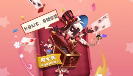 太空杀11月1日重磅更新！魔术师捣蛋鬼双身份登场，鲨出重围模式再升级