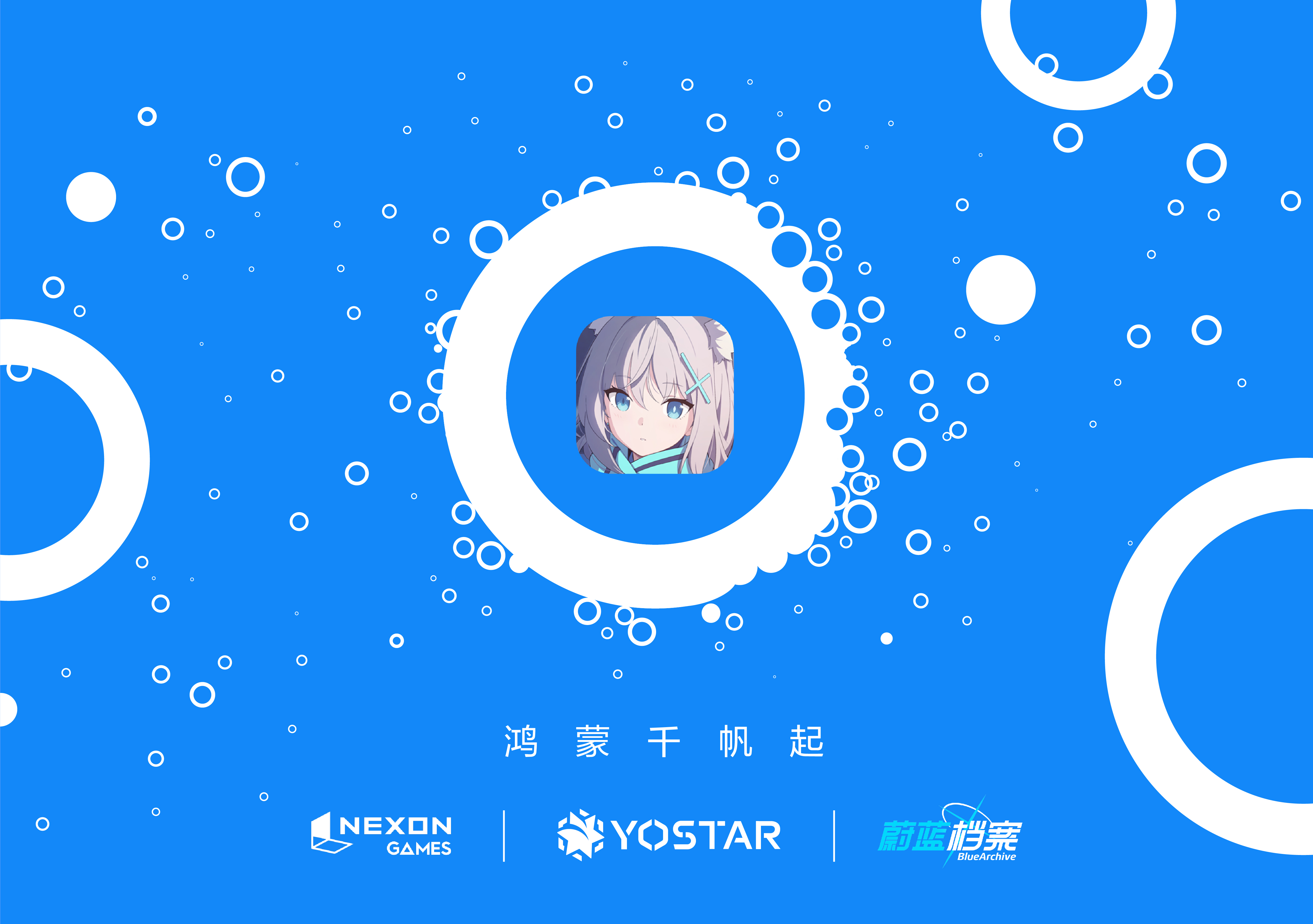 《蔚蓝档案》鸿蒙原生版上线华为游戏中心-鸿蒙生态再添手游力作