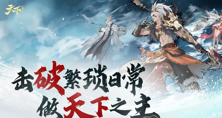 天下手游九大掌门消失引争议-玩家抗议门派调整更新