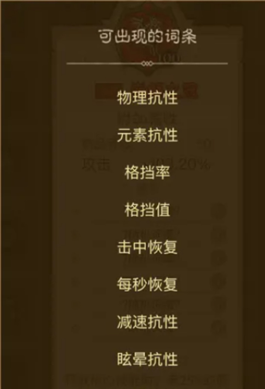 英雄没有闪暗能词条属性详解指南：从洗练到流派搭配全攻略