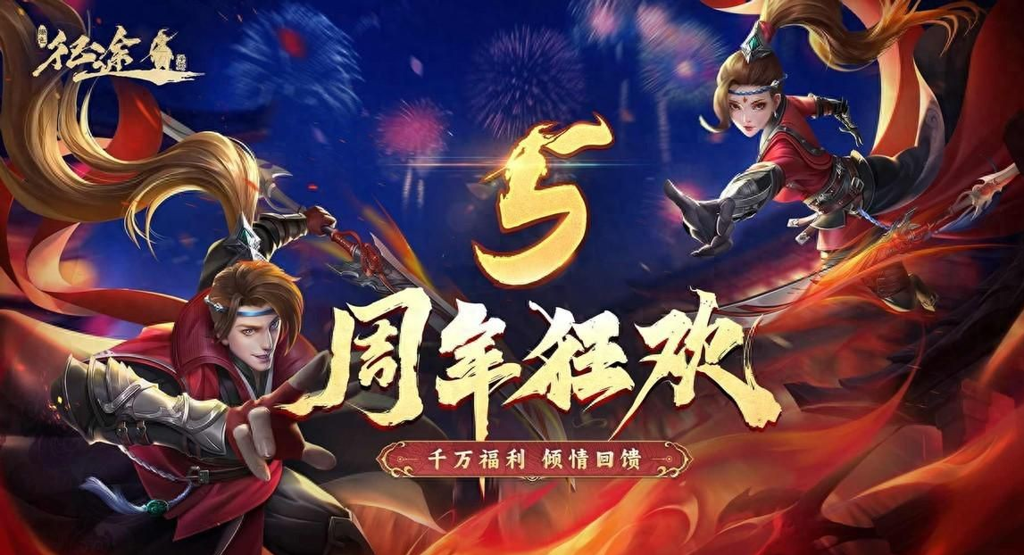 《绿色征途》周年狂欢开启-领十五星至尊神装福利