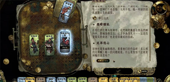 苏丹的游戏黑暗集会特殊事件全解析：多图揭秘生死卡牌局