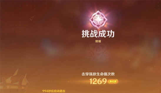 原神无极限超激格斗赛第五天满分阵容 秘源机兵速通攻略