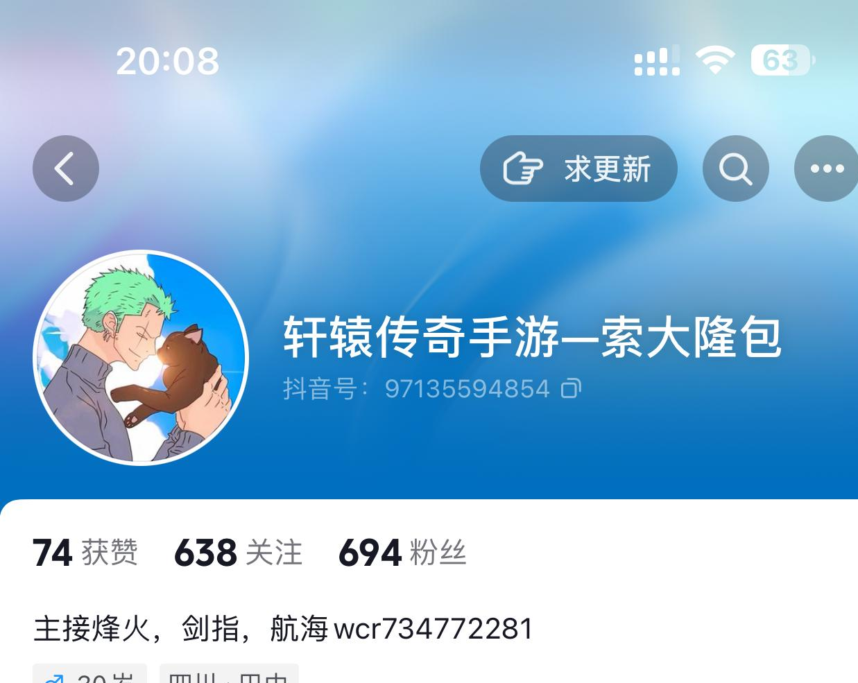 轩辕最激情主播带队对抗！封神服"新生24服-封神圣战"福利炸裂