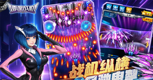 原班人马出山雷霆战机打赢复活赛回归！2024年最值得期待的射击手游